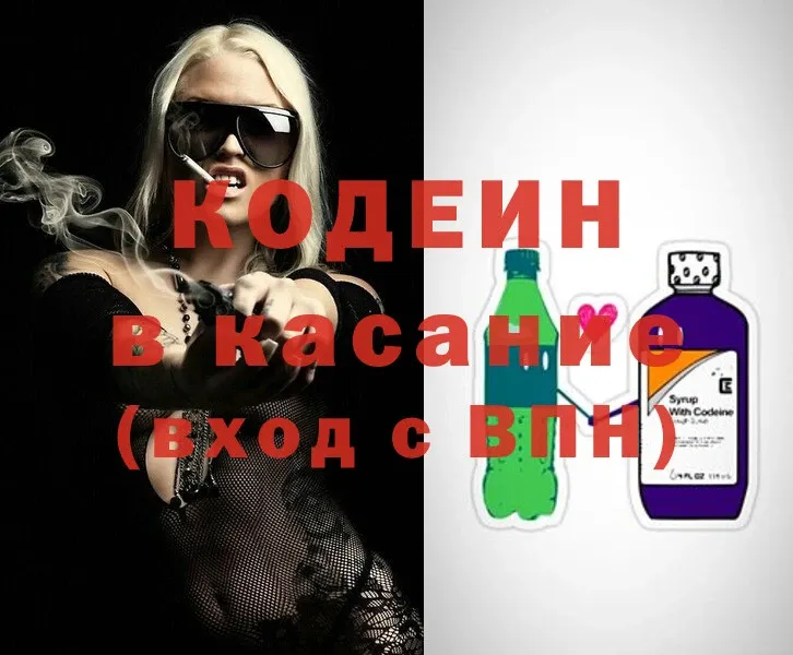 hydra онион  Богородицк  shop клад  Кодеин Purple Drank 